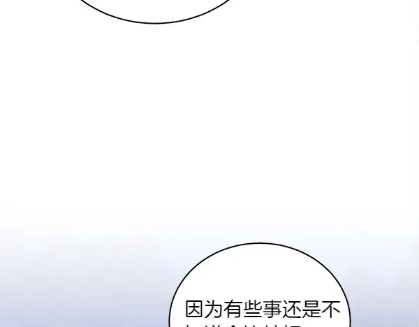 第184话 情况反转 第181页