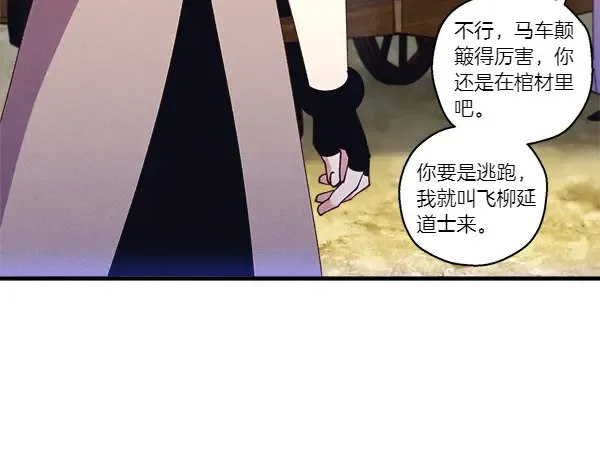 第184话 情况反转 第184页