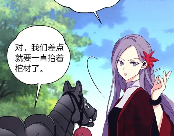第184话 情况反转 第186页