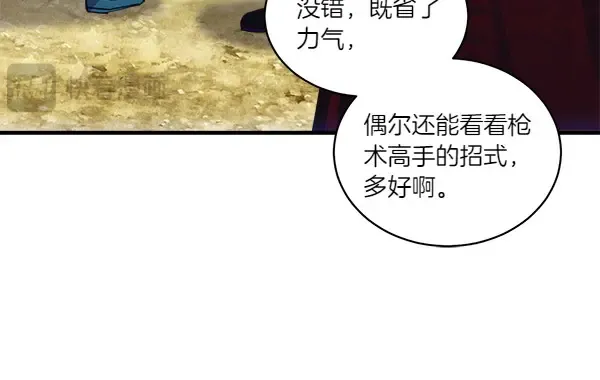 第184话 情况反转 第188页