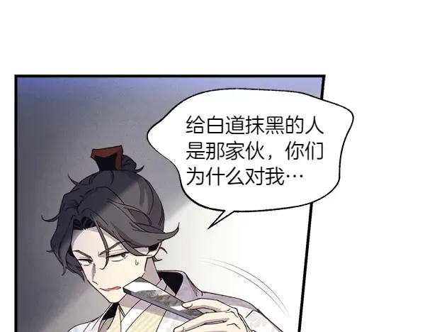第184话 情况反转 第189页