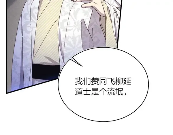 第184话 情况反转 第190页
