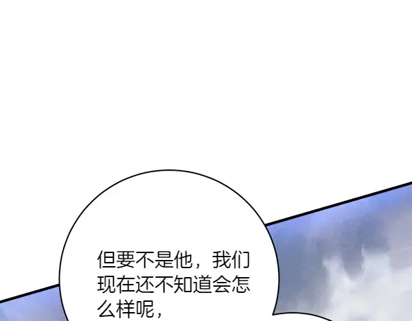 第184话 情况反转 第191页