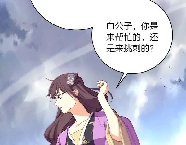 第184话 情况反转 第192页