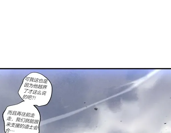 第184话 情况反转 第195页