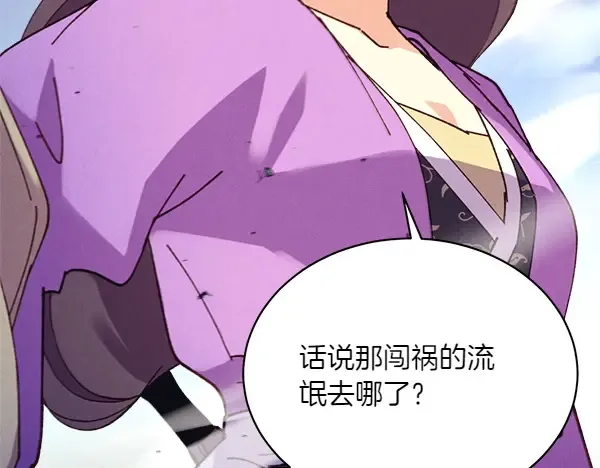 第184话 情况反转 第197页
