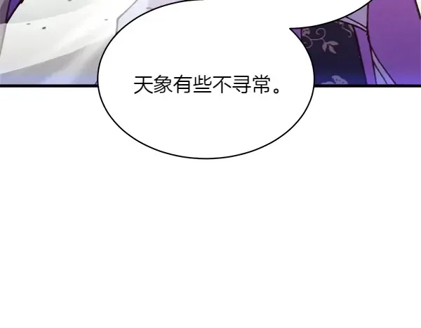 第184话 情况反转 第198页