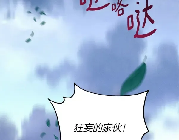 第184话 情况反转 第208页