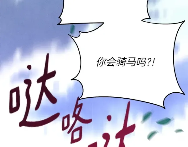 第184话 情况反转 第209页