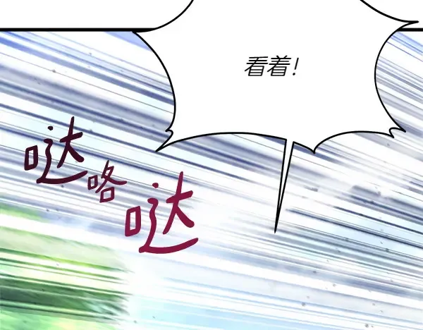 第184话 情况反转 第212页
