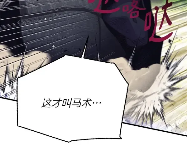 第184话 情况反转 第214页