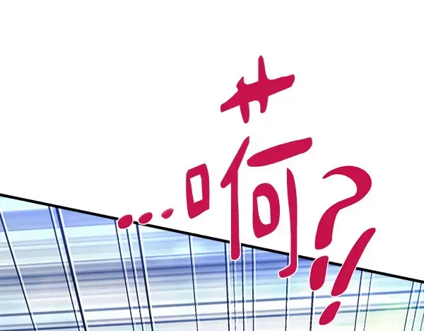 第184话 情况反转 第215页