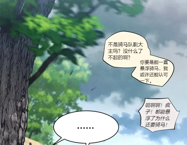 第184话 情况反转 第221页