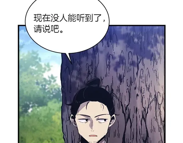 第184话 情况反转 第224页