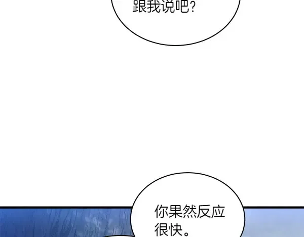 第184话 情况反转 第226页