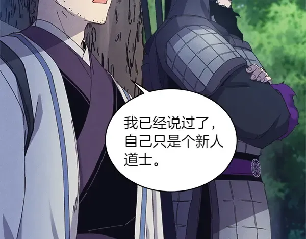 第184话 情况反转 第228页