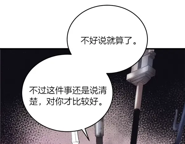 第184话 情况反转 第230页