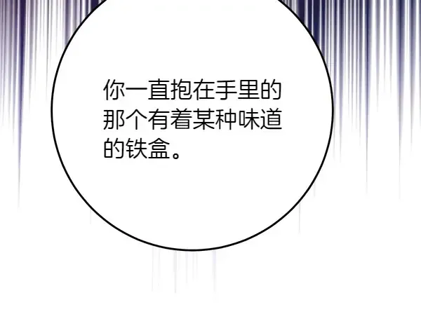 第184话 情况反转 第233页