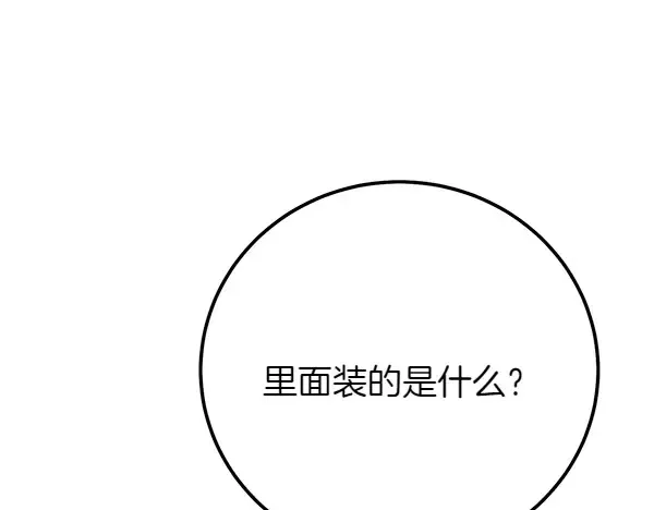 第184话 情况反转 第234页