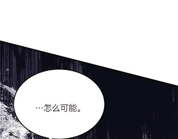 第184话 情况反转 第236页