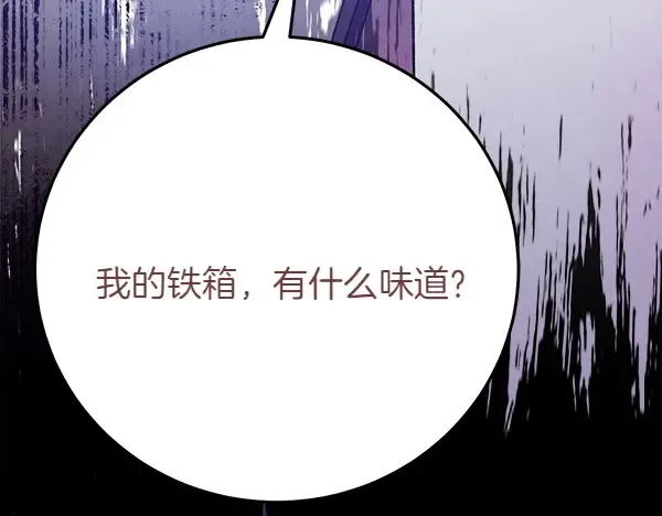 第184话 情况反转 第239页