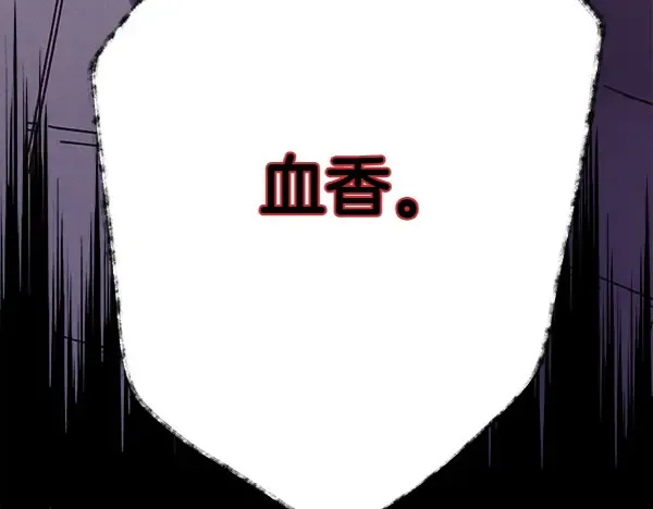 第184话 情况反转 第245页