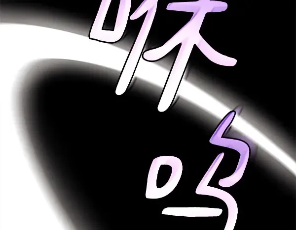第184话 情况反转 第247页