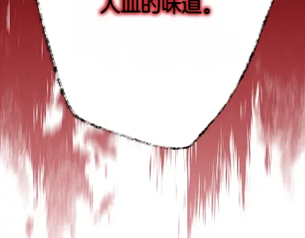 第184话 情况反转 第251页