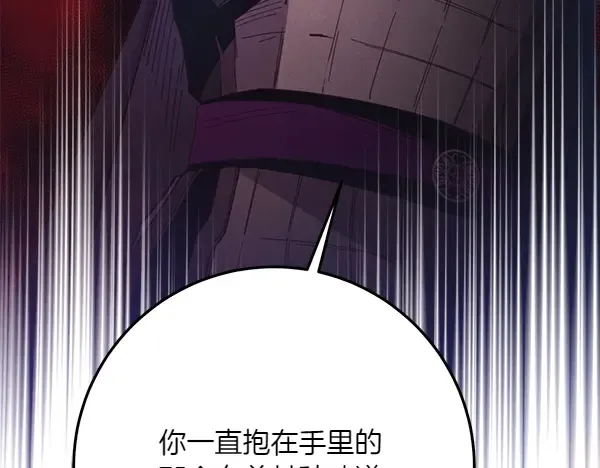 第185话 聪明人 第7页