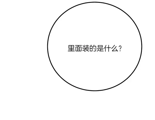 第185话 聪明人 第9页