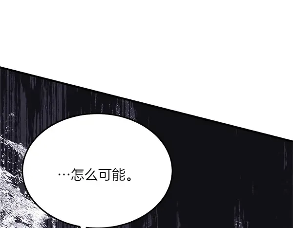 第185话 聪明人 第11页