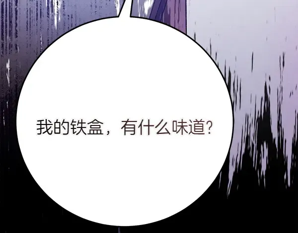 第185话 聪明人 第14页