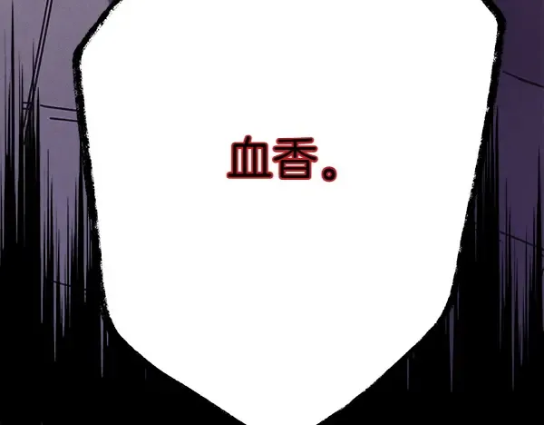 第185话 聪明人 第20页