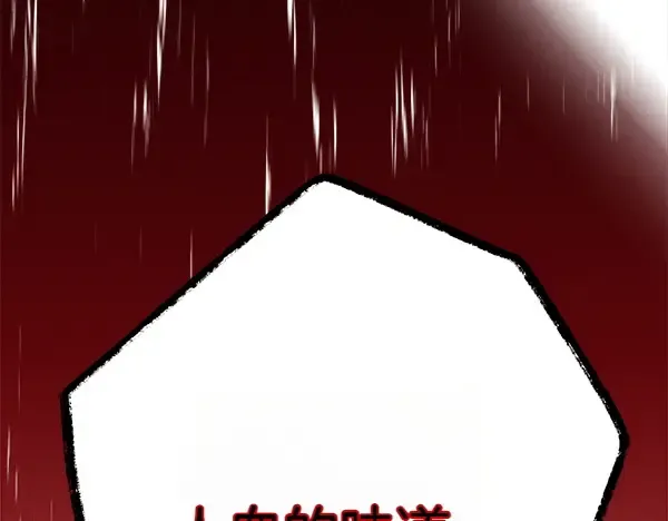 第185话 聪明人 第25页