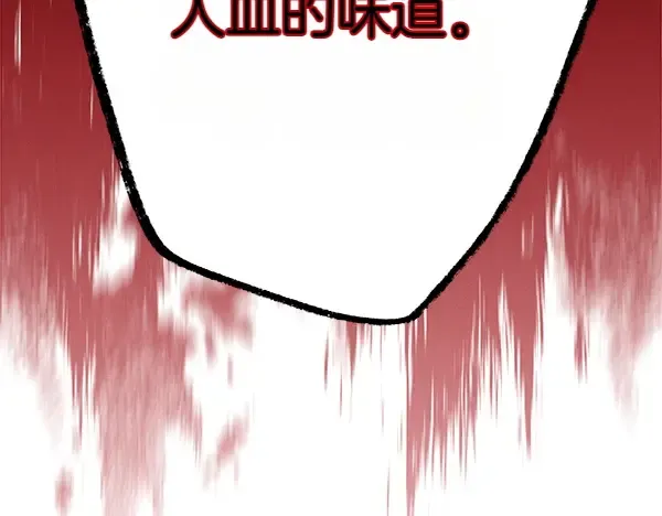 第185话 聪明人 第26页