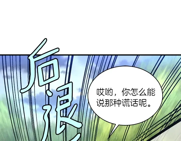 第185话 聪明人 第28页