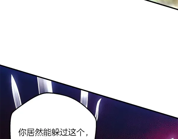 第185话 聪明人 第31页