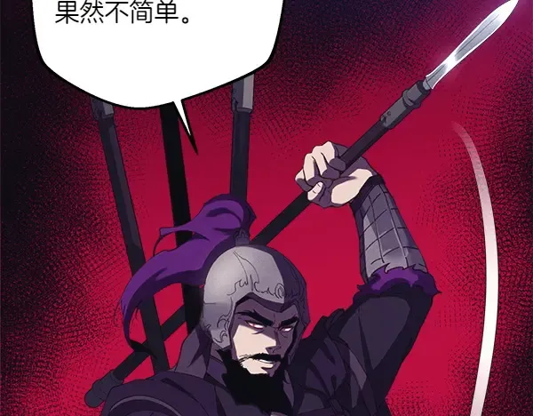 第185话 聪明人 第32页