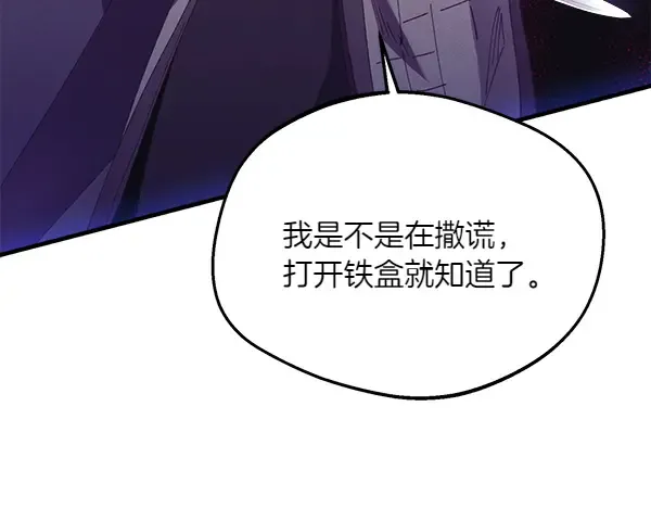 第185话 聪明人 第34页