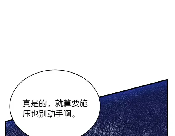 第185话 聪明人 第35页