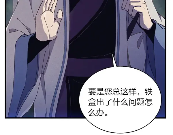 第185话 聪明人 第37页