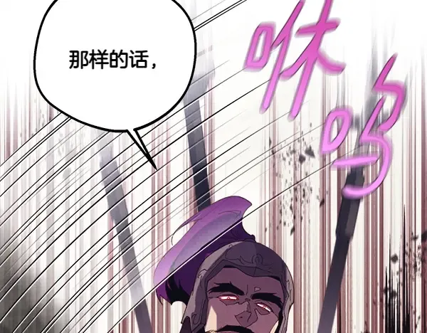 第185话 聪明人 第39页