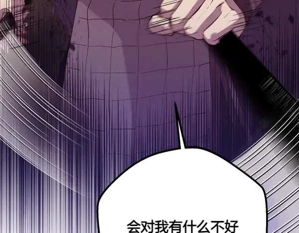 第185话 聪明人 第41页