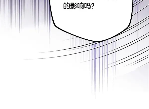 第185话 聪明人 第42页