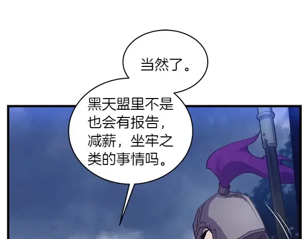 第185话 聪明人 第43页