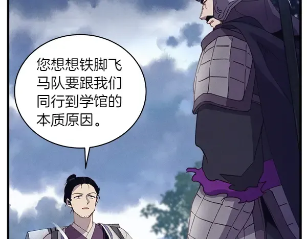 第185话 聪明人 第44页