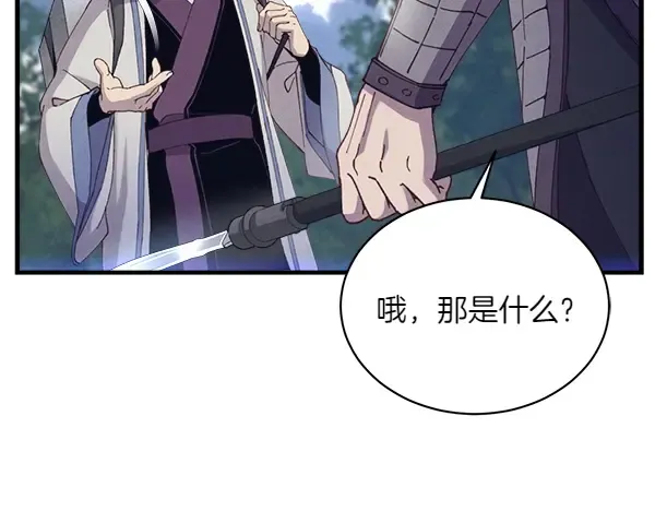 第185话 聪明人 第45页