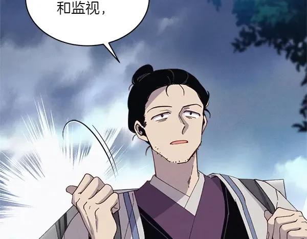 第185话 聪明人 第47页