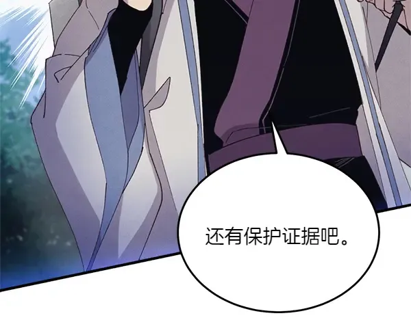 第185话 聪明人 第48页