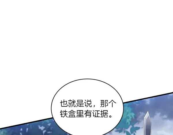 第185话 聪明人 第49页